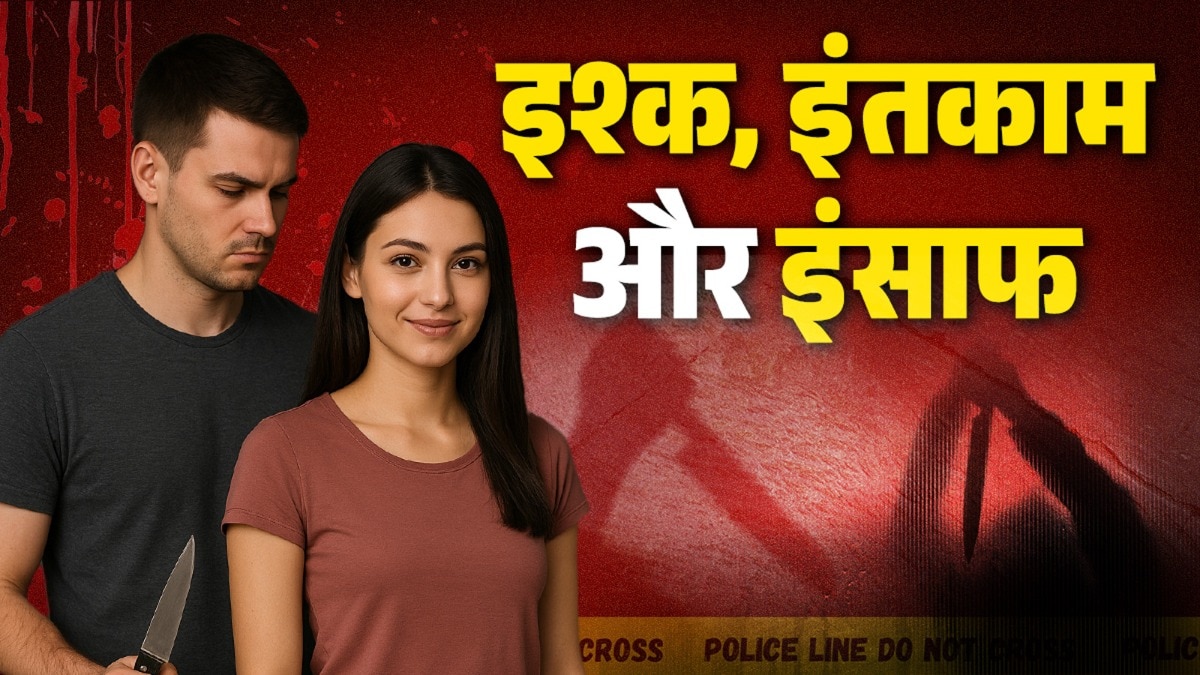 girlfriend murder case