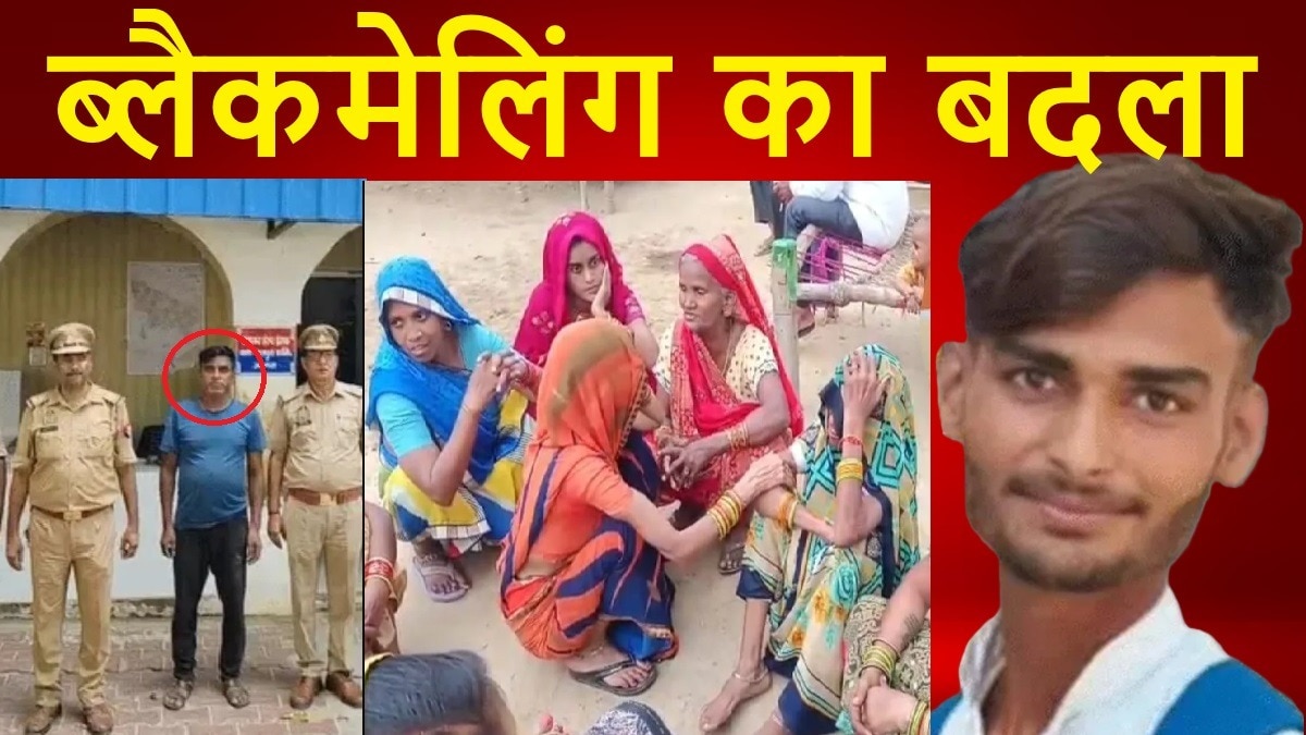 राकेश का कत्ल ब्लैकमेलिंग की वजह से किया गया (फोटो-ITG)