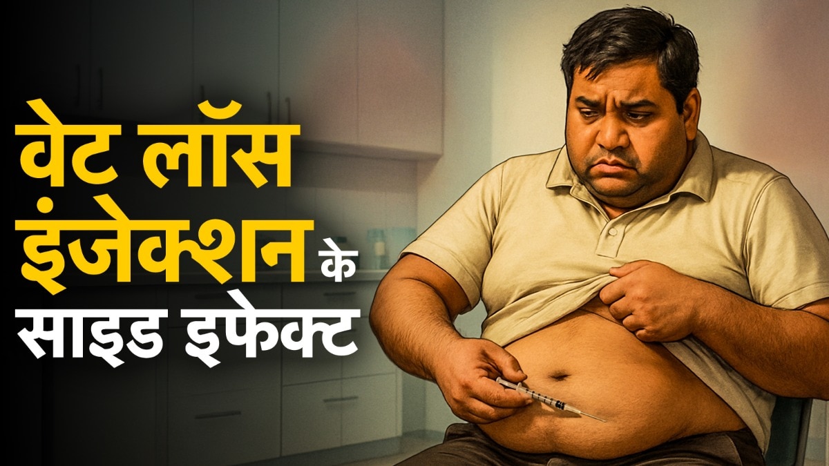 weight loss injection