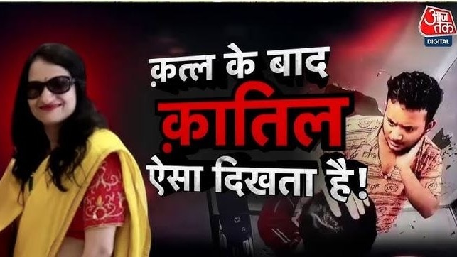 कूकर से किया कत्ल, बाथरूम में नहाया और छिड़का परफ्यूम... हैदराबाद रेनू हत्याकांड में सनसनीखेज खुलासा!