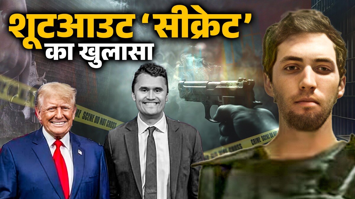 charlie kirk shootout