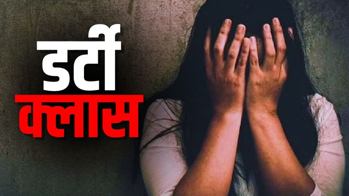 नेशनल कंपटीशन, प्लेसमेंट और थाईलैंड ट्रिप...योग टीचर की 'डर्टी क्लास', थाने पहुंची लड़की