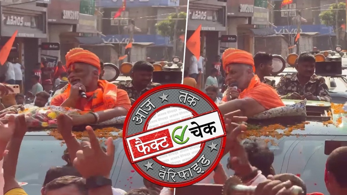 Pappu Yadav fact check 