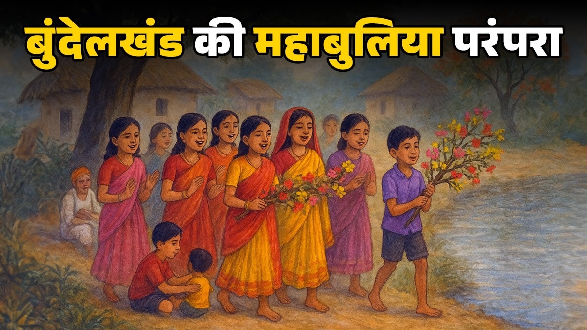 Bundelkhand Mahabuliya