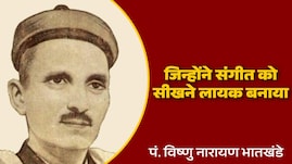 Pandit Vishnunarayan Bhatkhandey Pandit Vishnunarayan Bhatkhandey