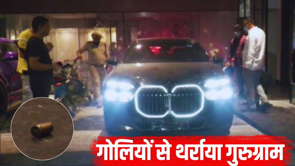 गुरुग्राम में 5 बदमाशों ने प्रॉपर्टी कंपनी के दफ्तर पर की ताबड़तोड़  फायरिंग, विदेश में बैठे गैंगस्टर पर शक