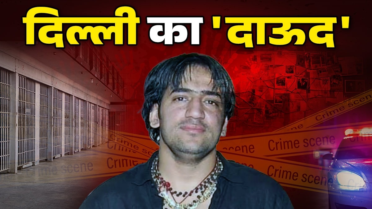 बस कंडक्टर के बेटे से माफिया डॉन और तिहाड़ तक... कौन है नीरज बवाना जिसके पिता को पुलिस ने किया है गिरफ्तार