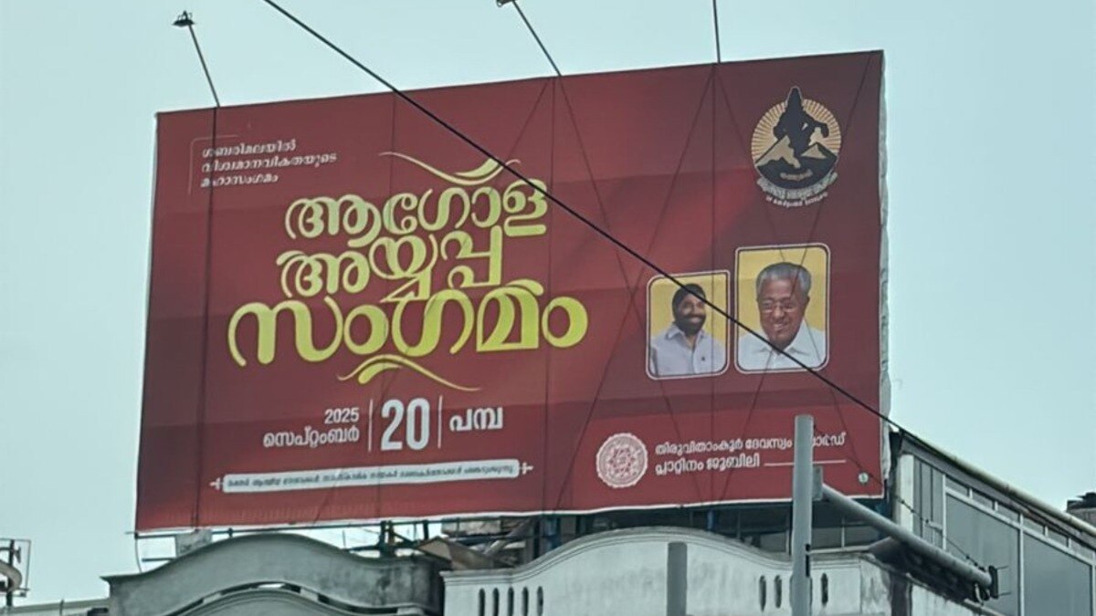 कांग्रेस विधायक ने ने सरकार पर सबरीमला मंदिर की मूर्तियों के वजन में गड़बड़ी का आरोप भी लगाया. (Photo- ITG)