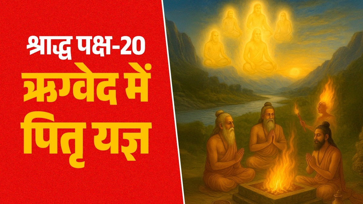 Pitru paksha 2025