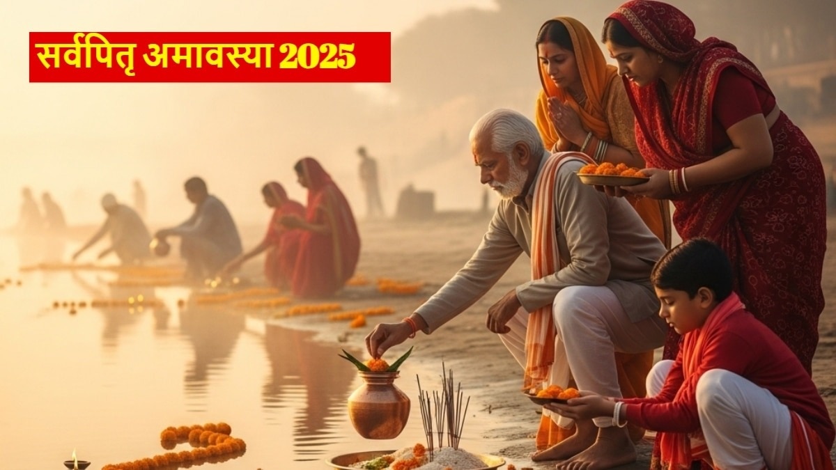 Sarva Pitru Amavasya 2025