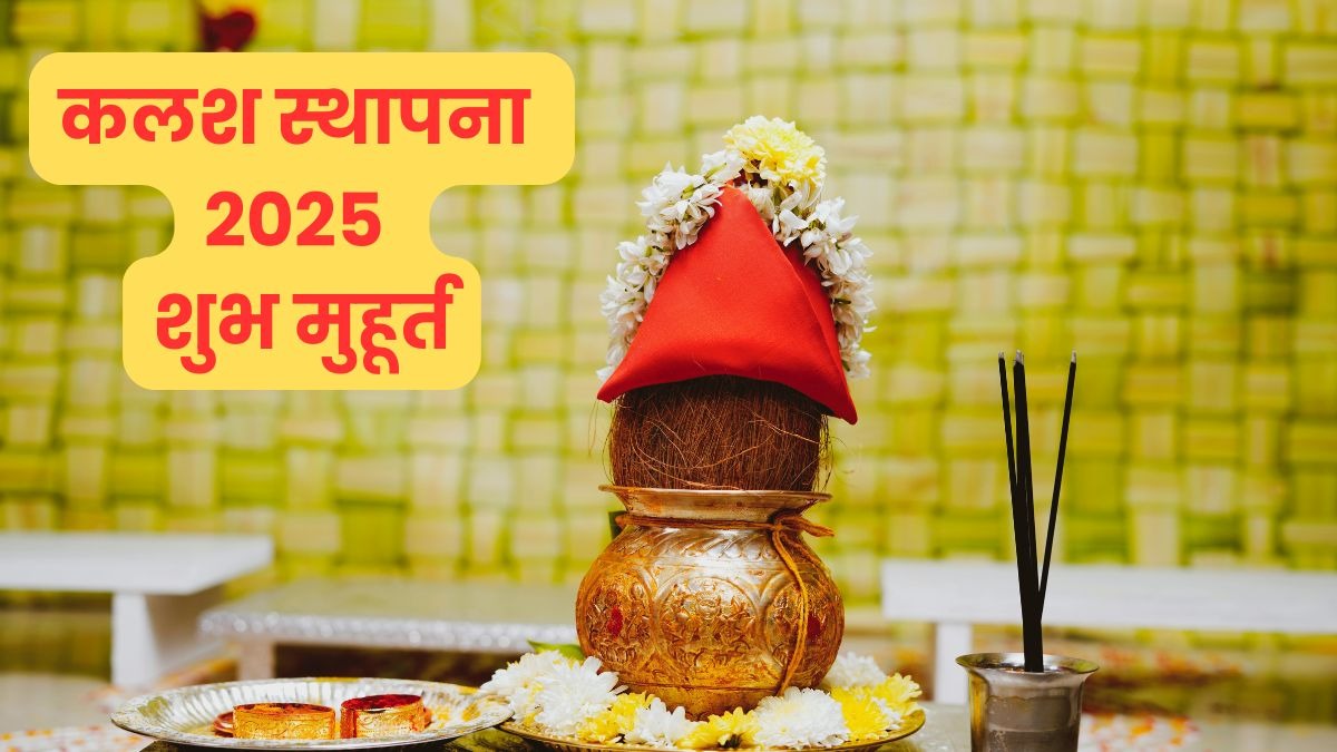 shardiya navratri 2025