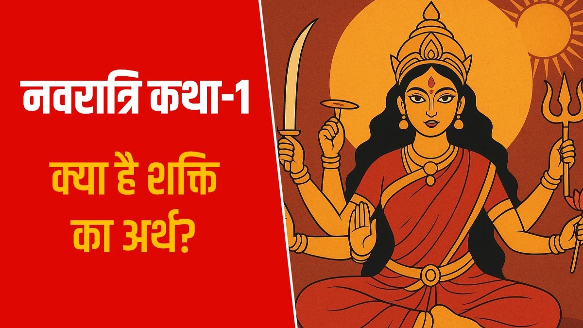 Sharad Navratri Durga Pooja