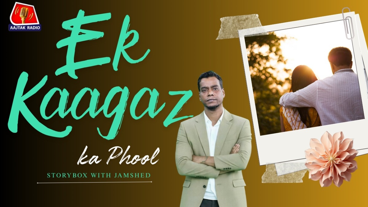 Kahaani Ek Kaagaz Ka Phool