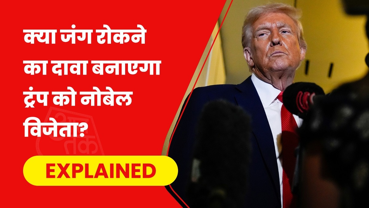 डोनाल्ड ट्रंप पहले कार्यकाल से ही अपने लिए नोबेल पुरस्कार की बात करते रहे. (Photo- AP)