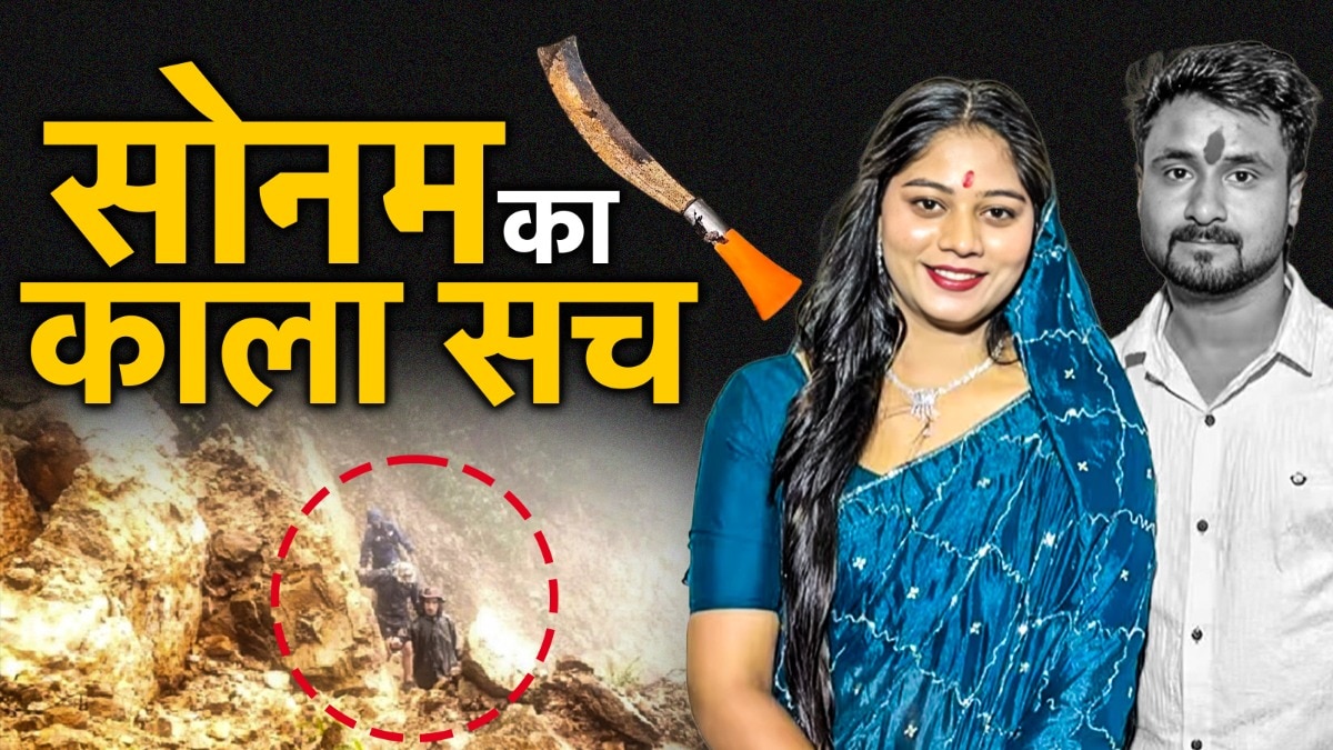 Sonam Raghvanshi crime disclosure in chargesheet 