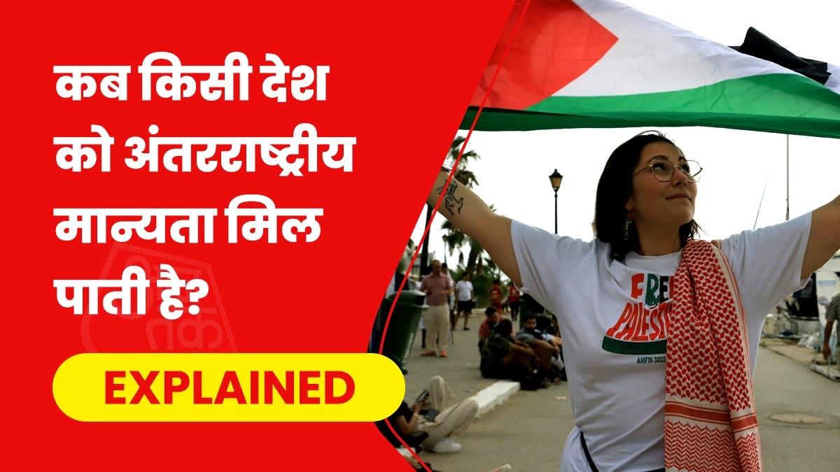 फिलिस्तीन को मिलने लगी मान्यता, लेकिन दुनिया के बहुत से ‘देश’ क्यों रह गए अनदेखा? – Palestine international recognition vs other unrecognized areas ntcpmj