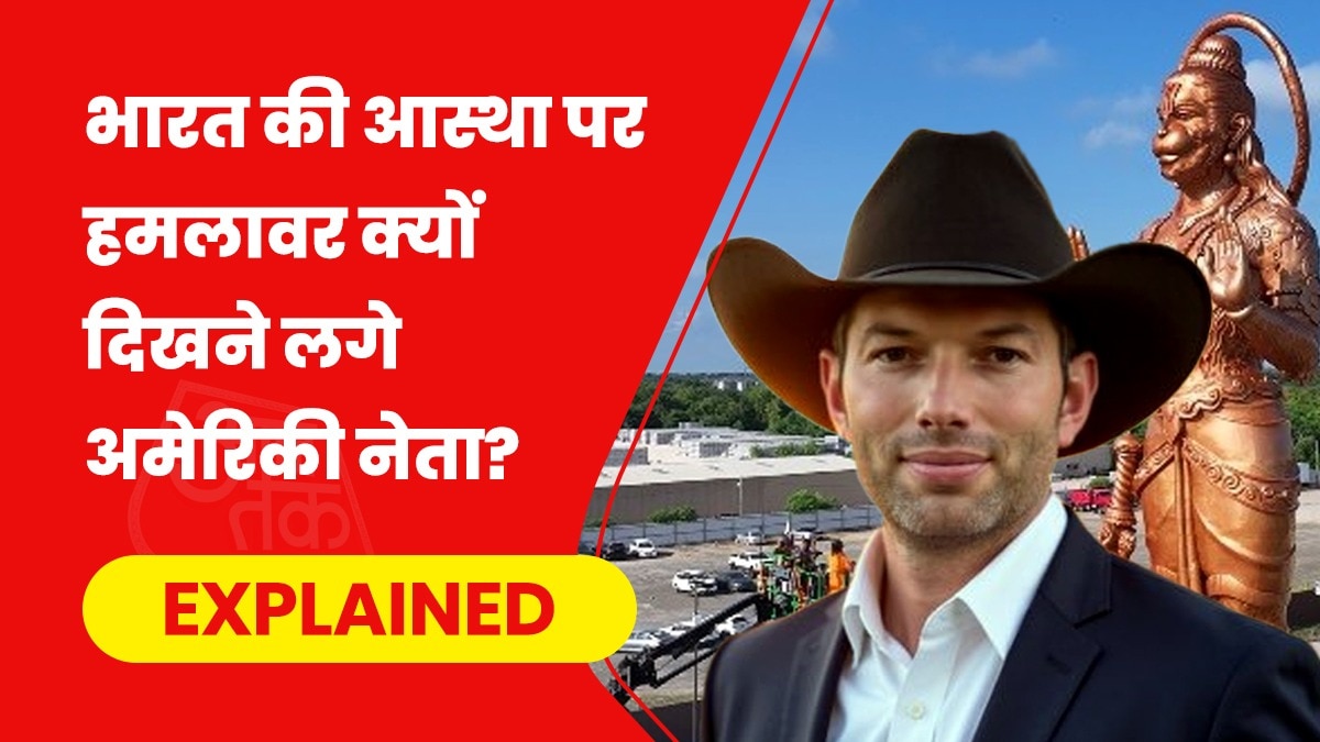 स्टैच्यू ऑफ यूनियन नाम से हनुमान मूर्ति अमेरिका की तीसरी सबसे बड़ी मूर्ति है.