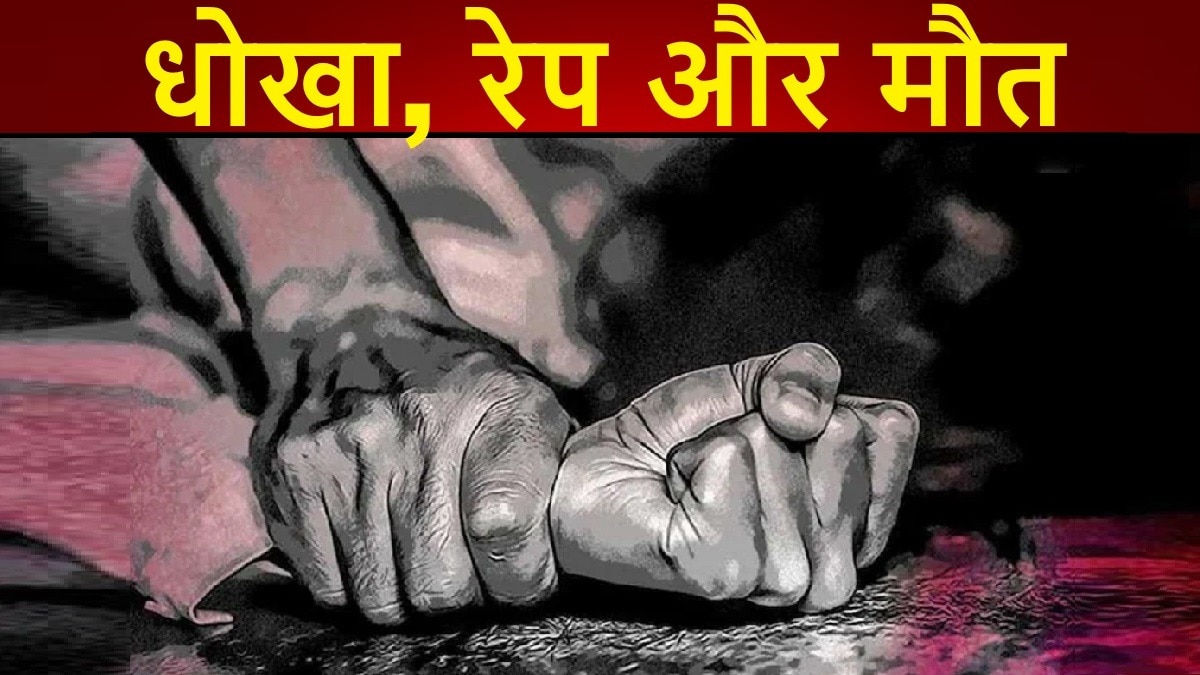 Minor girl raped by tuition teacher