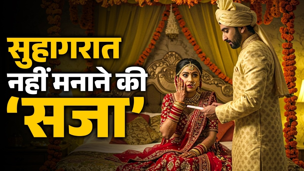 Newlywed Couple Sexual Dispute in Bengaluru