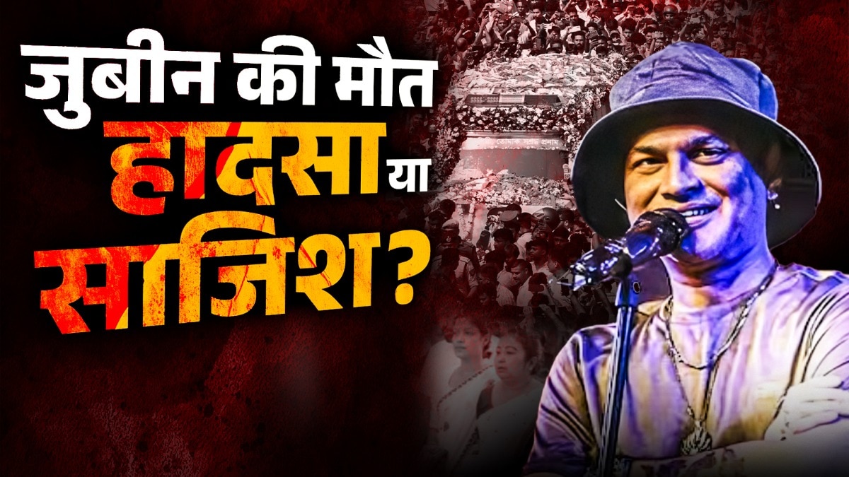 Zubeen Garg death mystery unsolved 