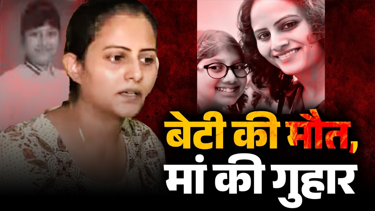 10 साल की छात्रा की मौत के बाद इंसाफ की आस में पीड़ित मां. (Photo: ITG)