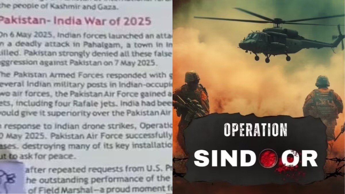 ऑपरेशन सिंदूर में पिटने के बाद स्कूली बच्चों को झूठ पढ़ा रहा पाकिस्तान... फैला रहा ये भ्रम