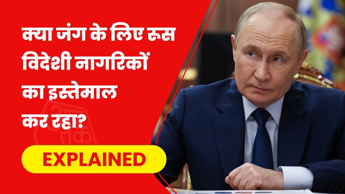 क्या भारतीय नागरिकों की युद्ध में जबरन भर्ती से फंस जाएगा रूस, क्यों है यह मानव तस्करी? – indian nationals tricked russia ukraine war international law ntcpmj