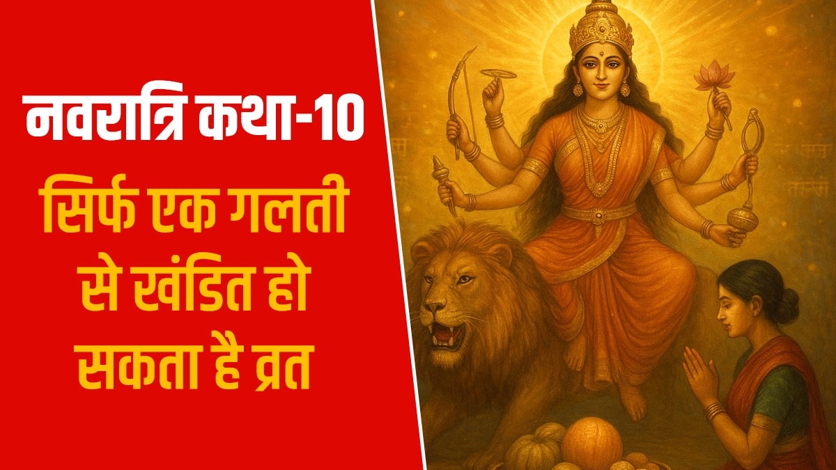 नवरात्रि के चौथे दिन देवी कुष्मांडा की पूजा की जाती है