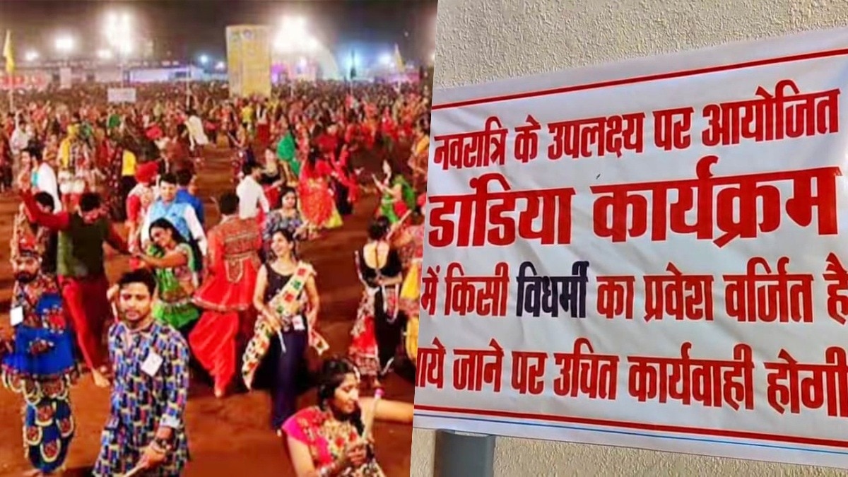 इटावा में डांडिया कार्यक्रम में हंगामा (Photo- ITG)