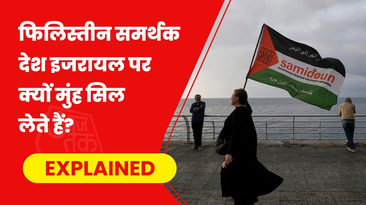 यूनाइटेड नेशन्स के ज्यादातर देश फिलिस्तीन को मान्यता दे चुके. (Photo- AP)