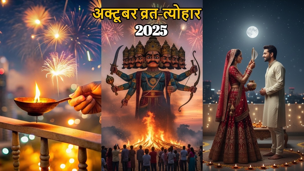 October Vrat & Tyohar 2025