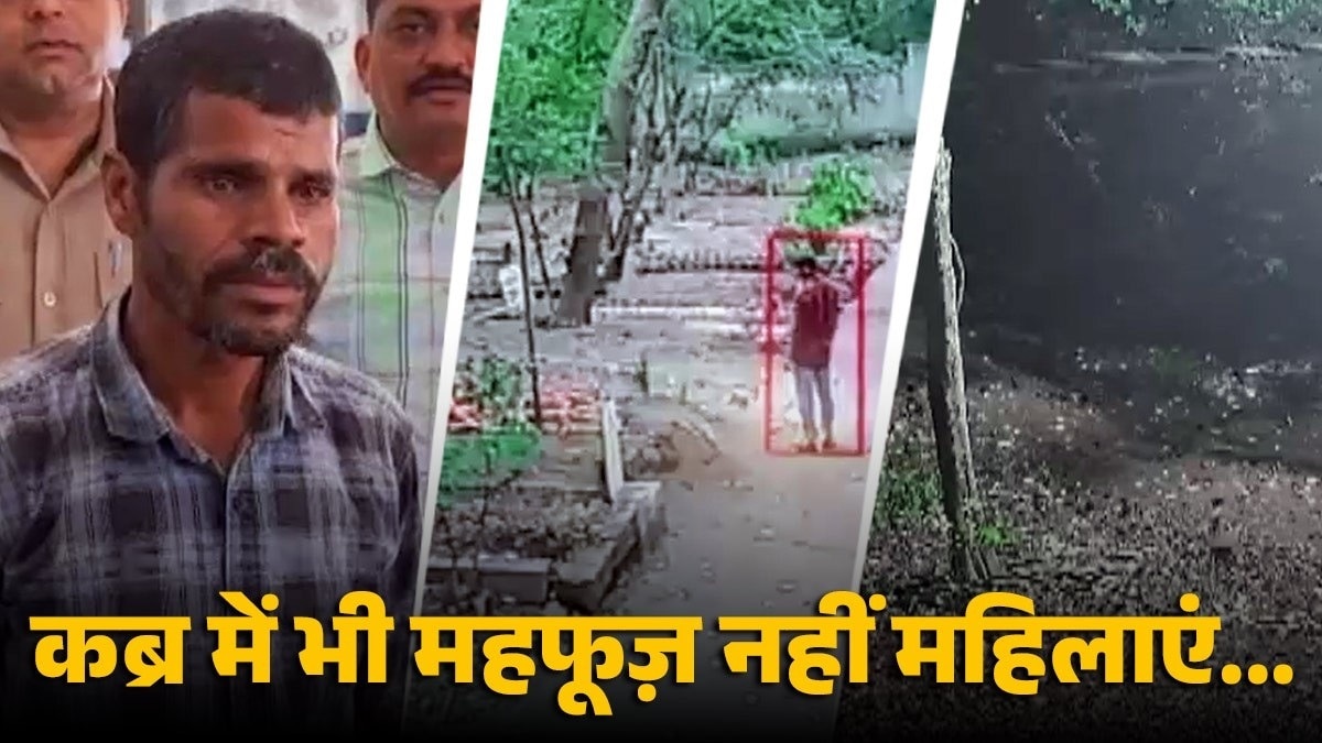 कब्रों में महिलाओं के शवों से छेड़छाड करने वाला अय्यूब खान.(Photo:ITG) 