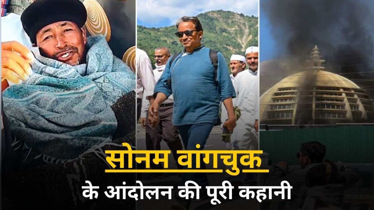 अनशन, पदयात्रा और अब हिंसक प्रोटेस्ट... लद्दाख में सोनम वांगचुक के आंदोलन की 6 साल की पूरी टाइमलाइन
