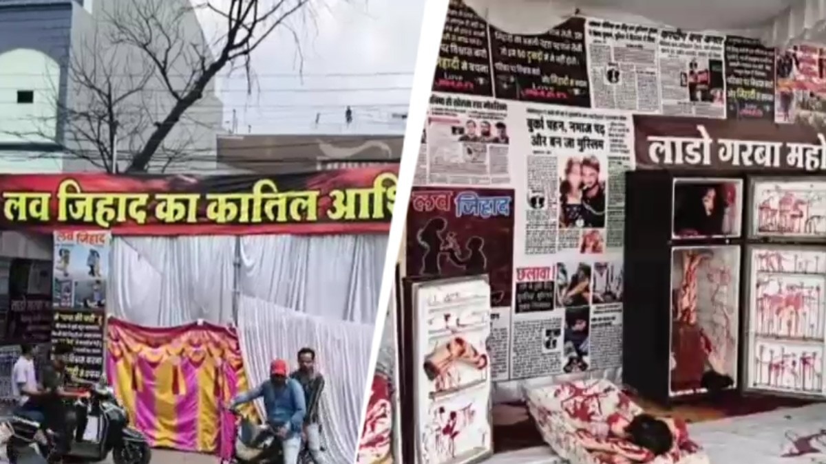 गरबा पांडाल बना लव जिहाद का कातिल आशियाना (Photo: Screengrab)