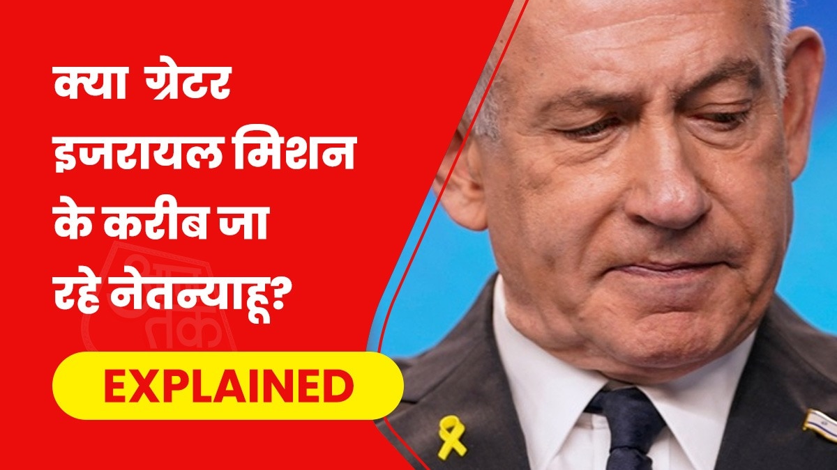 ग्रेटर इजरायल की अवधारणा में कई देशों के हिस्से शामिल हैं. (Photo- AP)