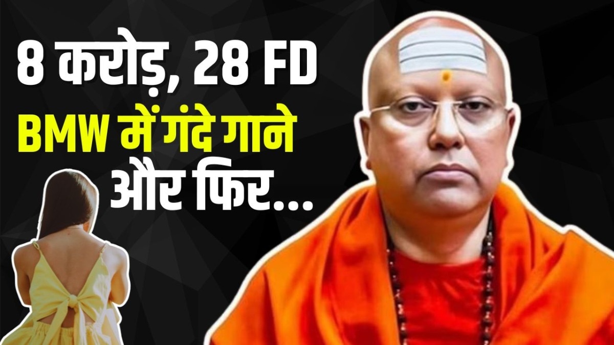 चैतन्यानंद 24 घंटे रखता था लड़कियों पर नजर (Photo: ITG)