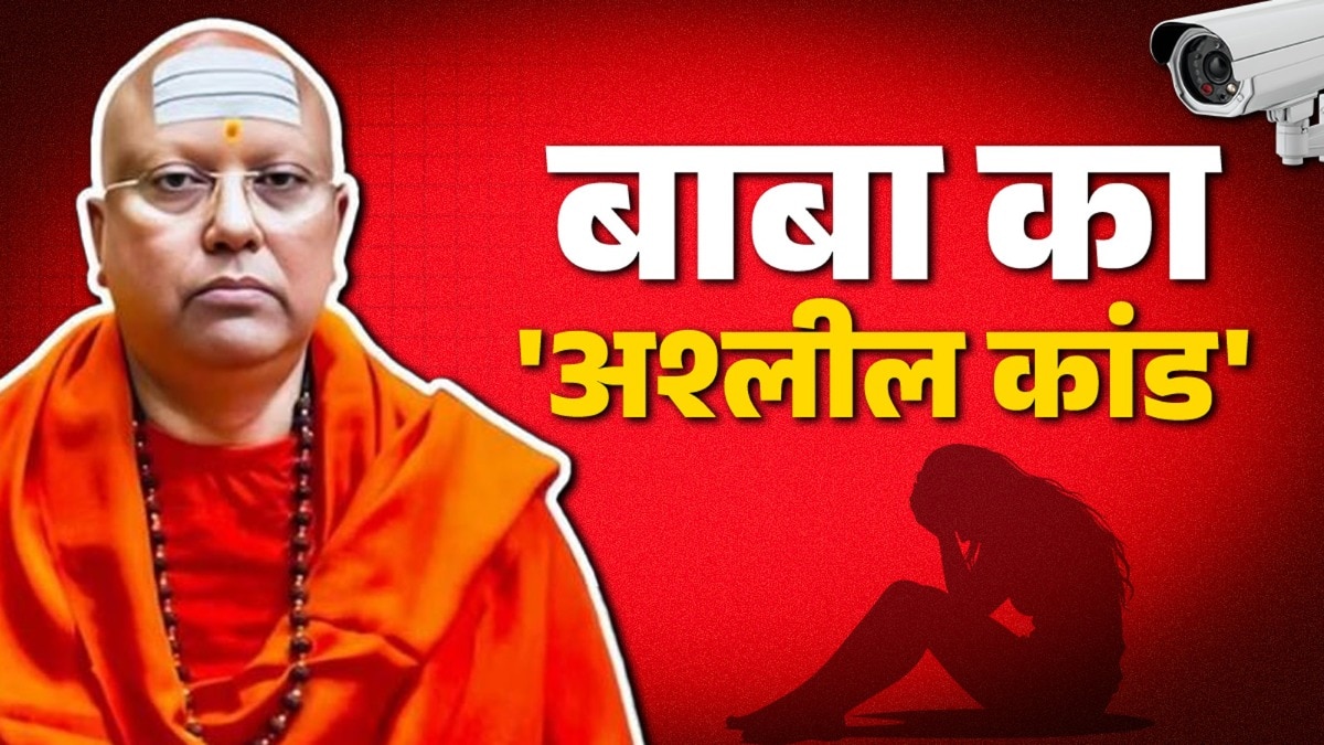 swami chaitanyananda saraswati molestation case