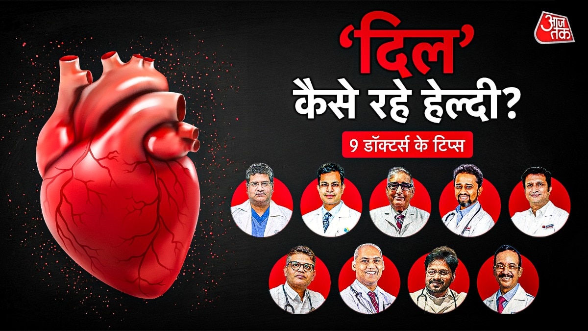 World Heart day