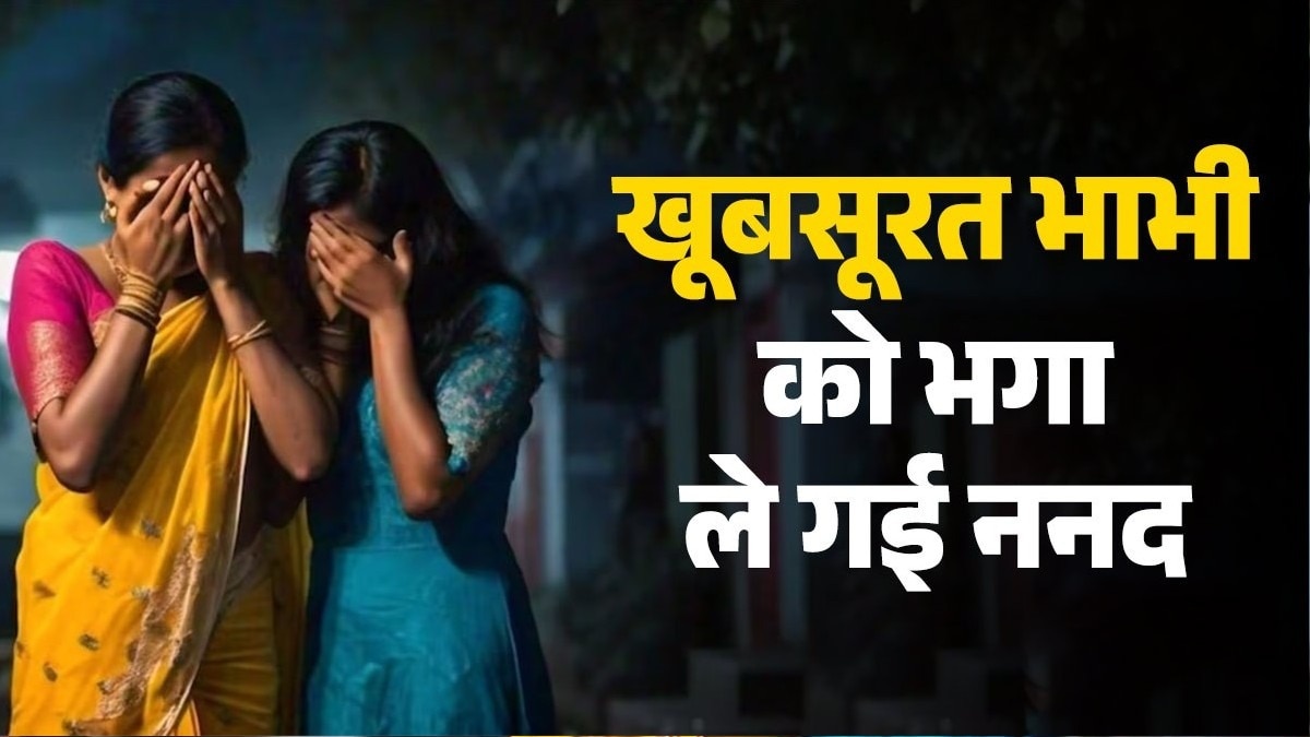 पति से 7 साल का रिश्ता तोड़द भागी महिला.(Photo:AI)