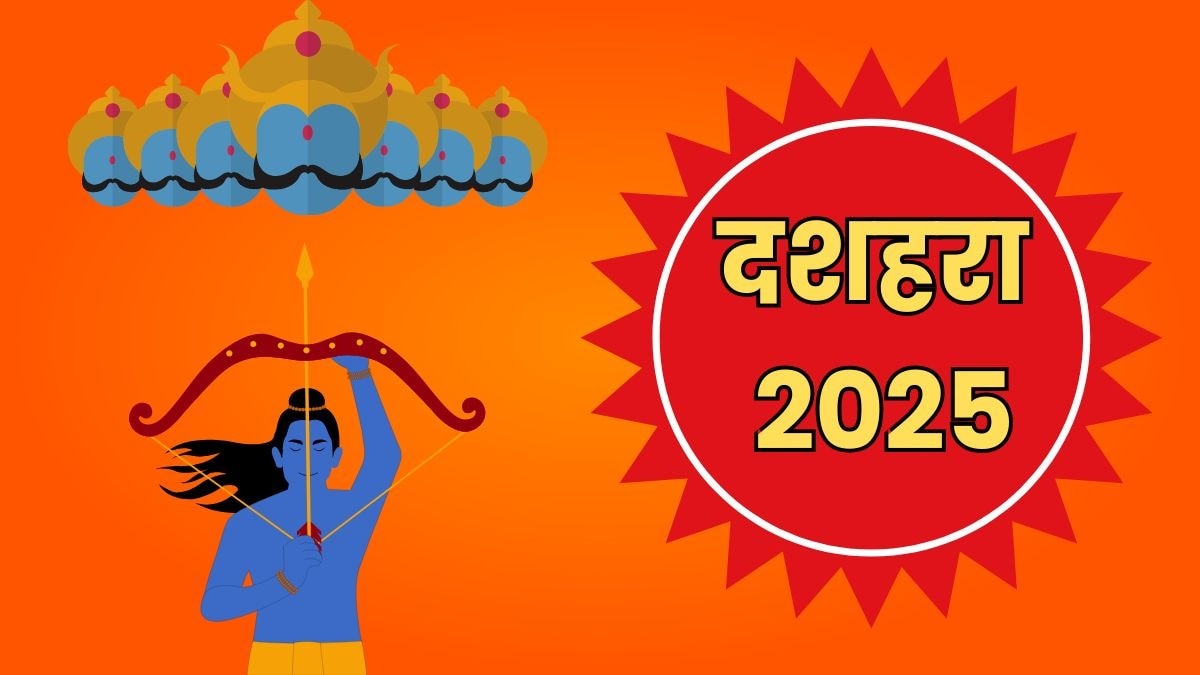 Dussehra 2025: 3 दिन बाद मनाया जाएगा दशहरा का पर्व, जानें क्या रहेगा रावण दहन का मुहूर्त