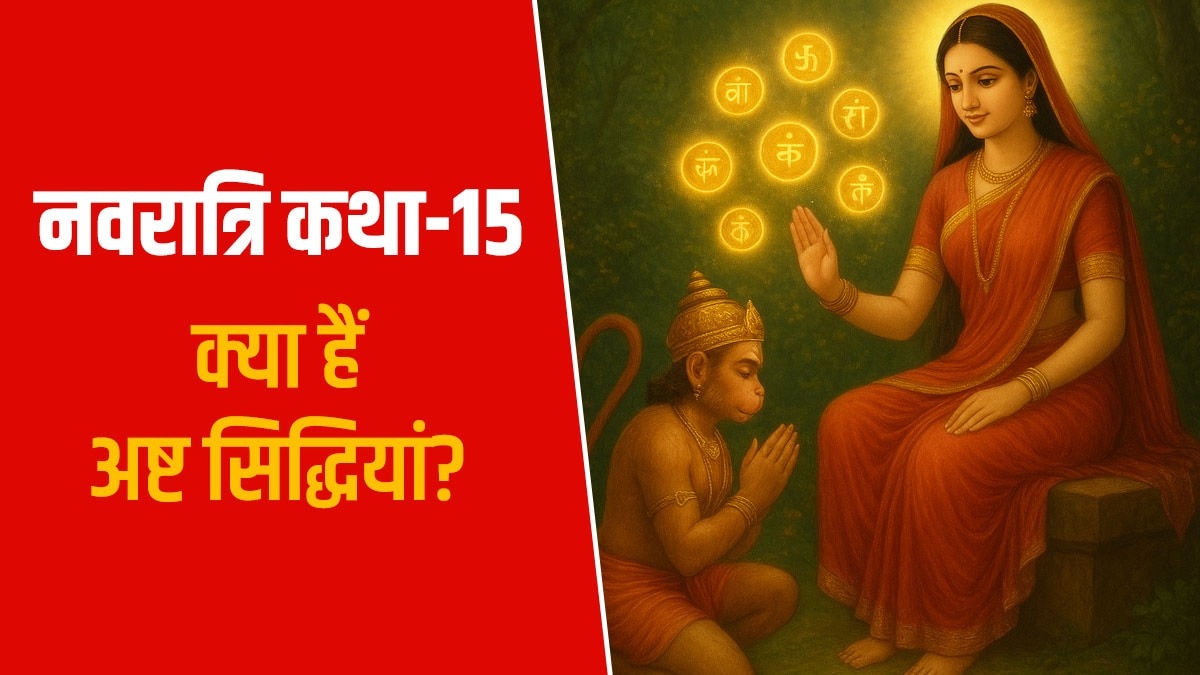 Navratri Story Hanuman Ji