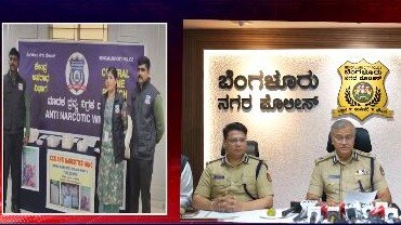 Bengaluru Police recovered Drugs