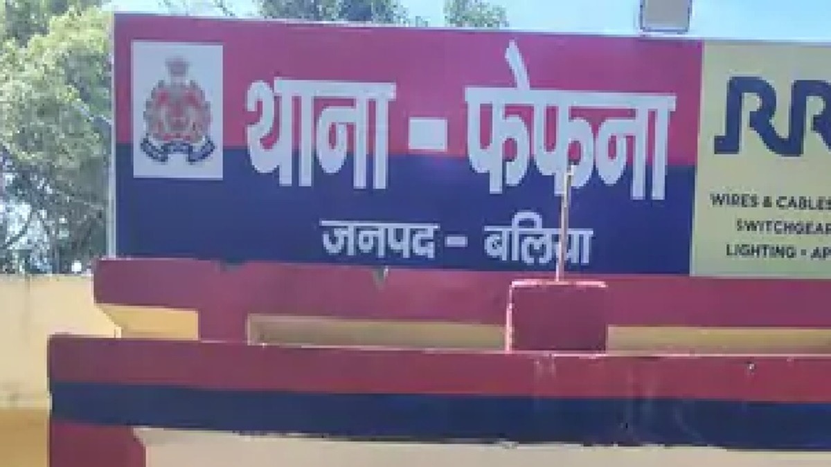 फेफना थाने में CHC के दोनों कर्मचारियों पर मामला दर्ज हुआ है (File Photo)