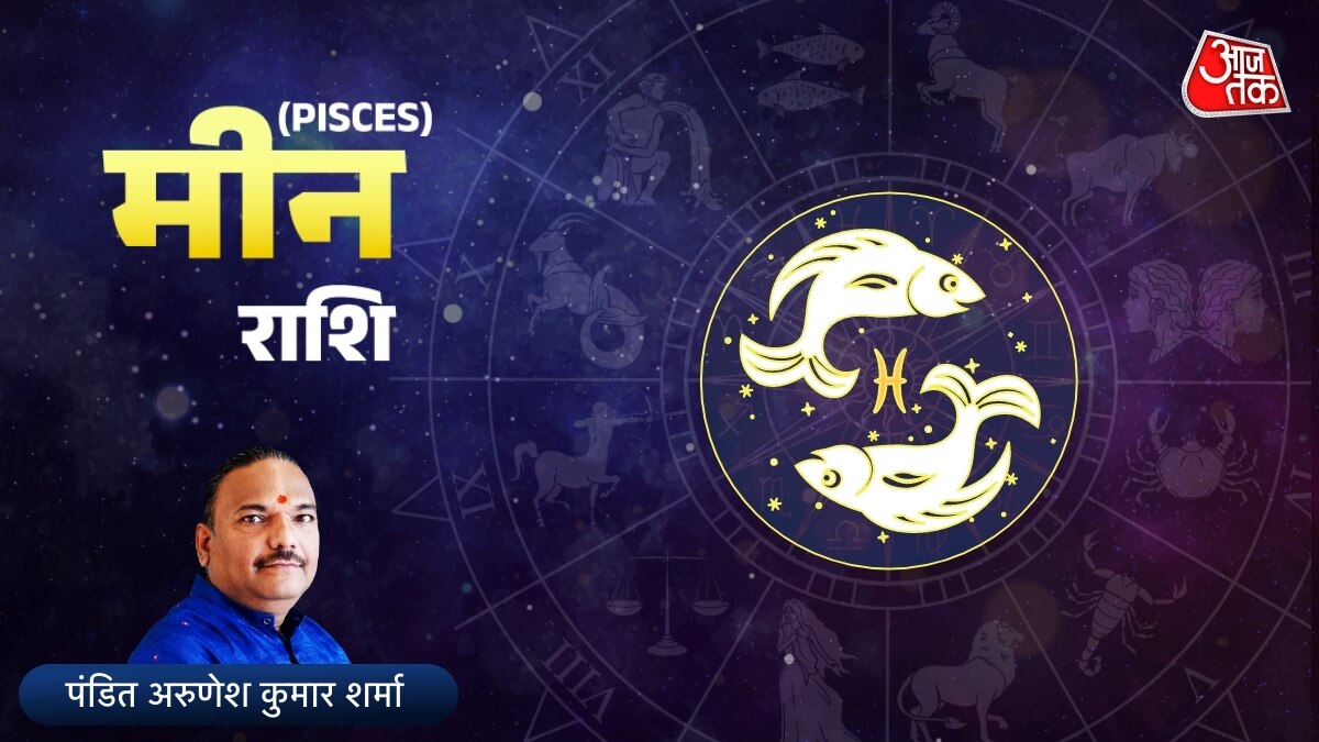 pisces horoscope