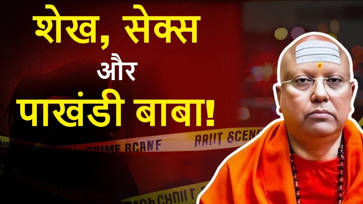 शेख से दोस्ती और लड़कियों की डीलिंग… दिल्ली से दुबई तक ऐसे फैला था पाखंडी बाबा चैतन्यानंद का नेटवर्क – chaitanyanand baba sex racket delhi to dubai connection exposed ntcpvz