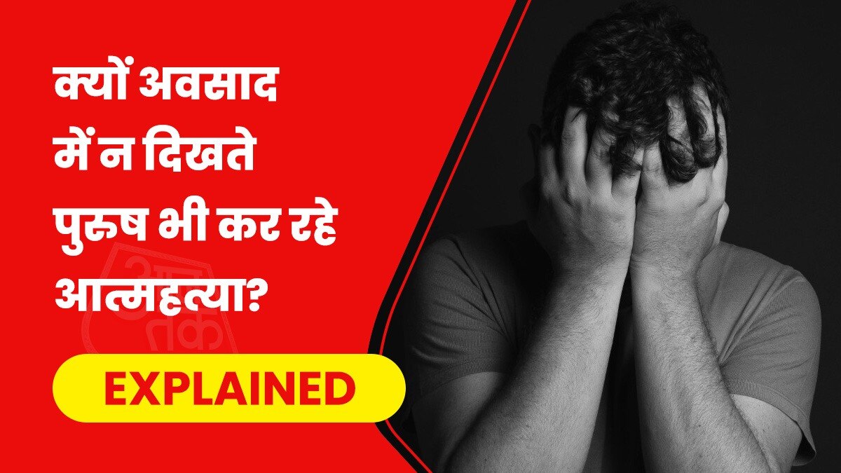 WHO के मुताबिक, पुरुषों में 45 साल की उम्र से पहले मौत की बड़ी वजह आत्महत्या है. (Photo- Pexels)