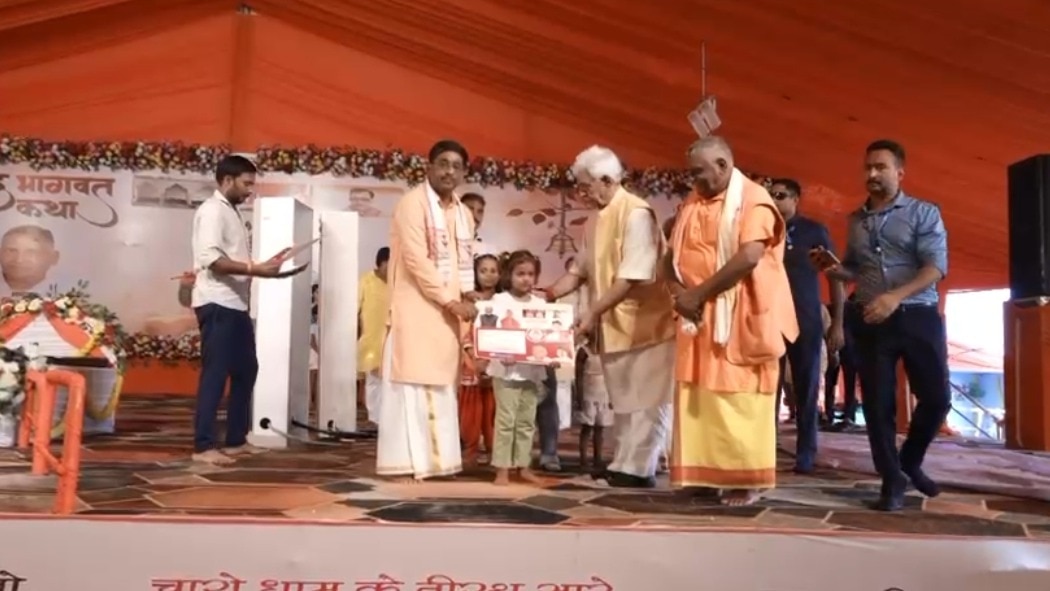 कानपुर देहात में भव्य कथा समापन, उपराज्यपाल मनोज सिन्हा ने बांटी सुकन्या योजना की पासबुक – kanpur dehat srimad bhagwat katha samapan sukanya yojana passbook distributed LCLAR