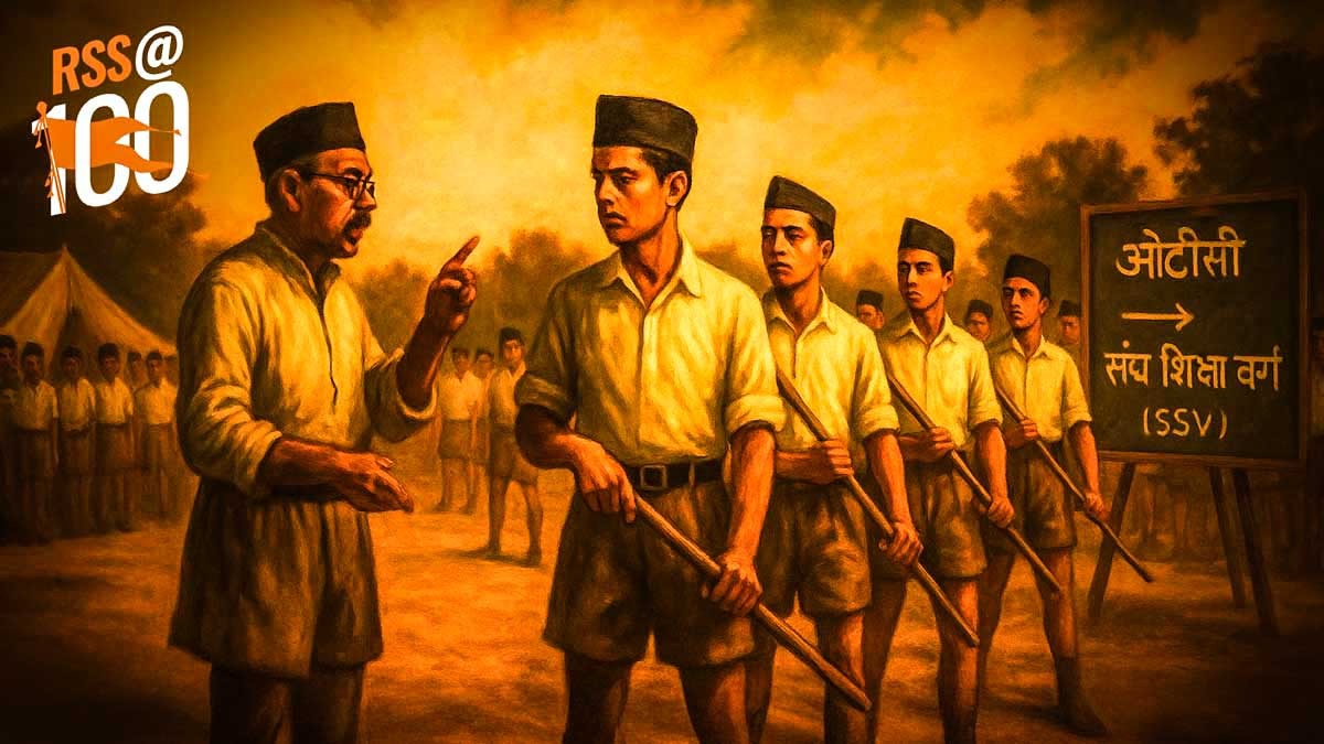 संघ के 100 साल: RSS की शब्दावली में ‘ओटीसी’ क्या है? जानिए संघ में कैसे होती है स्वयंसेवकों की ट्रेनिंग – rss 100 years sangh training camps history structure dr hedgewar ntcpsm