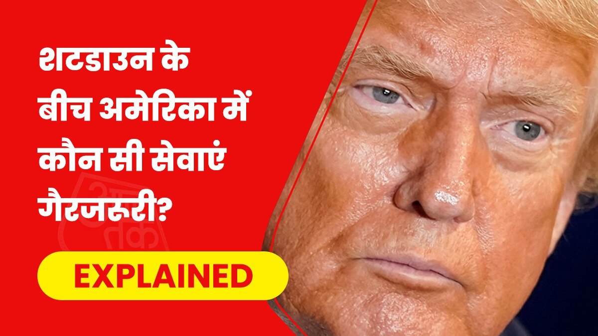 अमेरिका में शटडाउन से इमिग्रेशन विभाग पर भारी असर पड़ने वाला है. (Photo- Reuters)