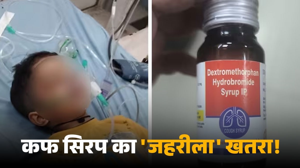 Dextromethorphan hydrobromide syrup